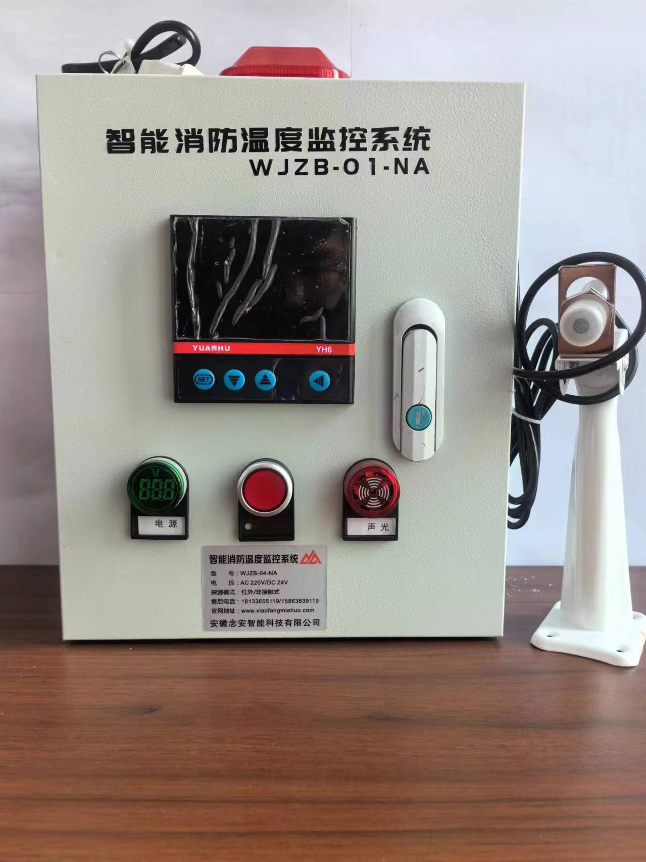 天津油鍋溫度監(jiān)測(cè)離人報(bào)警的安裝群體
