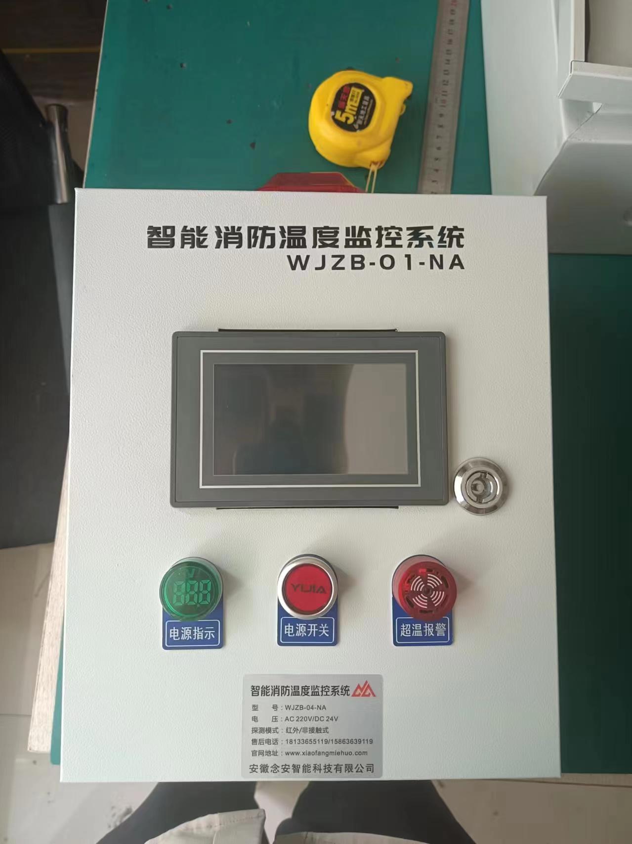 關(guān)于防過(guò)熱自動(dòng)保護(hù)裝置北京風(fēng)潮提出的意義